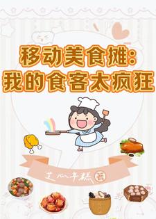 ��ʳ����ֻ����ã���ȴҪ�Ұ�̯