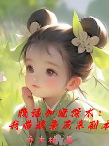 ����ӿ�̽�����Ҵ����׷�ɱ�籾