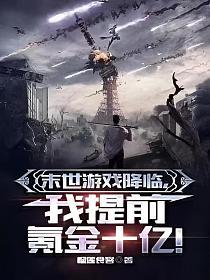 ĩ����Ϸ����,����ǰ봽�ʮ�ڣ�