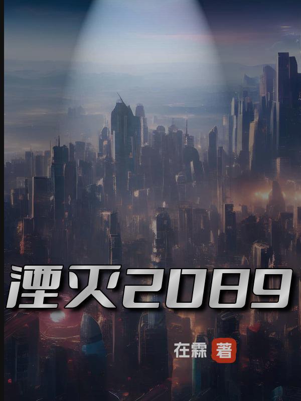 ����2089