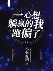 һ������Ӯ������ƫ��