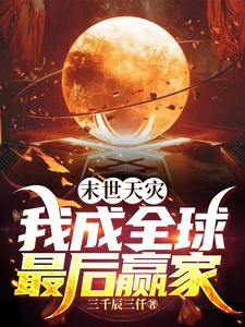 ĩ�����֣��ҳ�ȫ�����Ӯ��