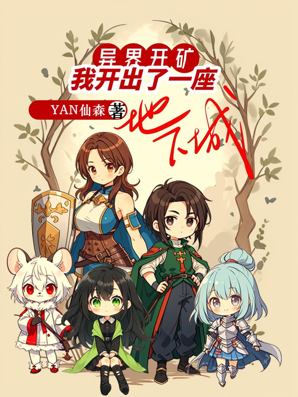 ��翪��,�ҿ�����һ�����³�