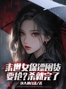 ĩ��Ů���ڶڻ���Ҫ����ɱ������
