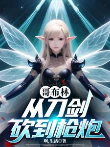�Ӹ粼�ֿ�ʼ������ɱ