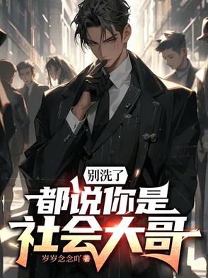 ��ϴ�ˣ���˵���������