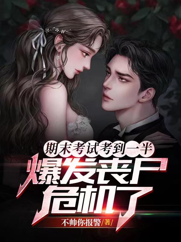 ��ĩ���Կ���һ�뱬��ɥʬΣ����