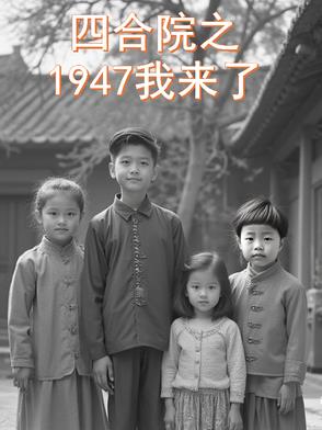 ���Ӱ�ۣ�1947������