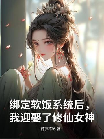 ������ϵͳ����ӭȢ������Ů��