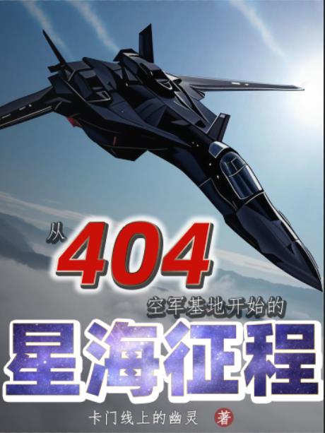 ��404�վ����ؿ�ʼ���Ǻ�����