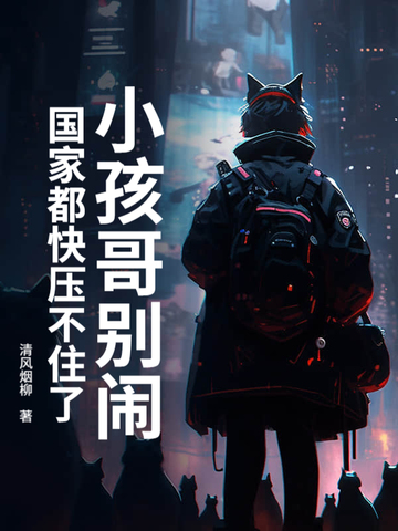 С������֣����Ҷ���ѹ��ס��